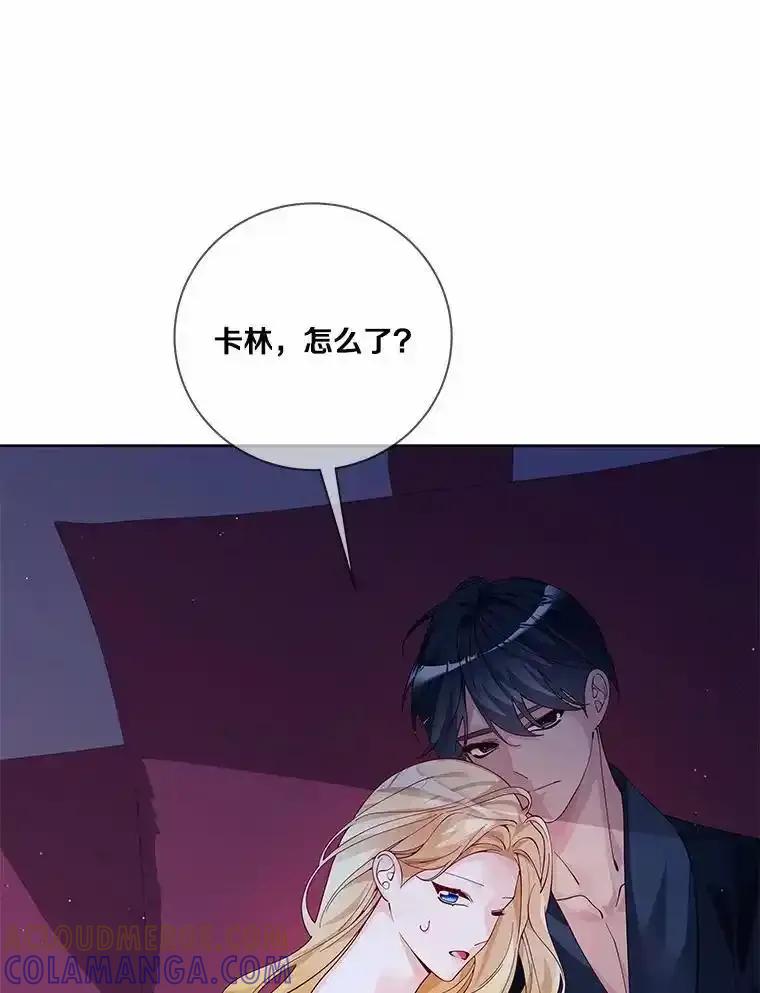 《龙套大公子妃的花路人生》62.参加沙龙 第5页