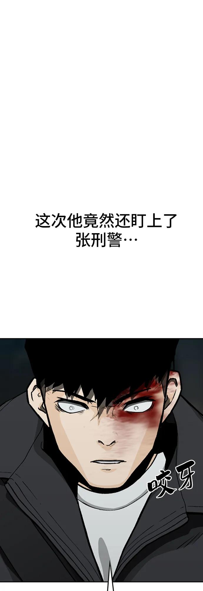 《斗》第63话 第10页