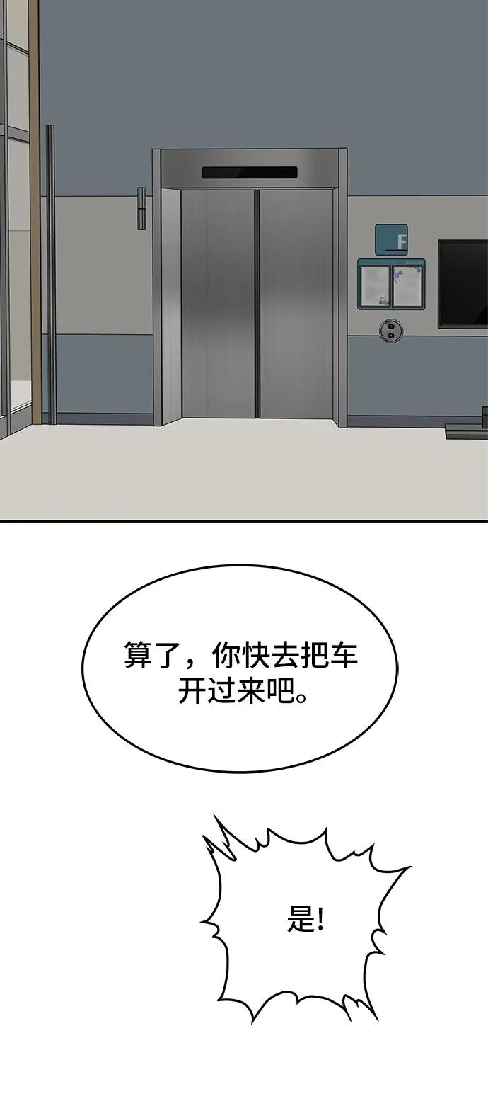 《斗》第63话 第74页