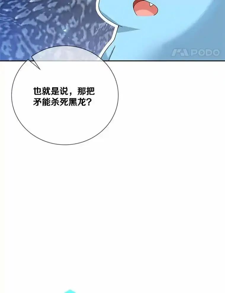 《龙套大公子妃的花路人生》62.参加沙龙 第14页