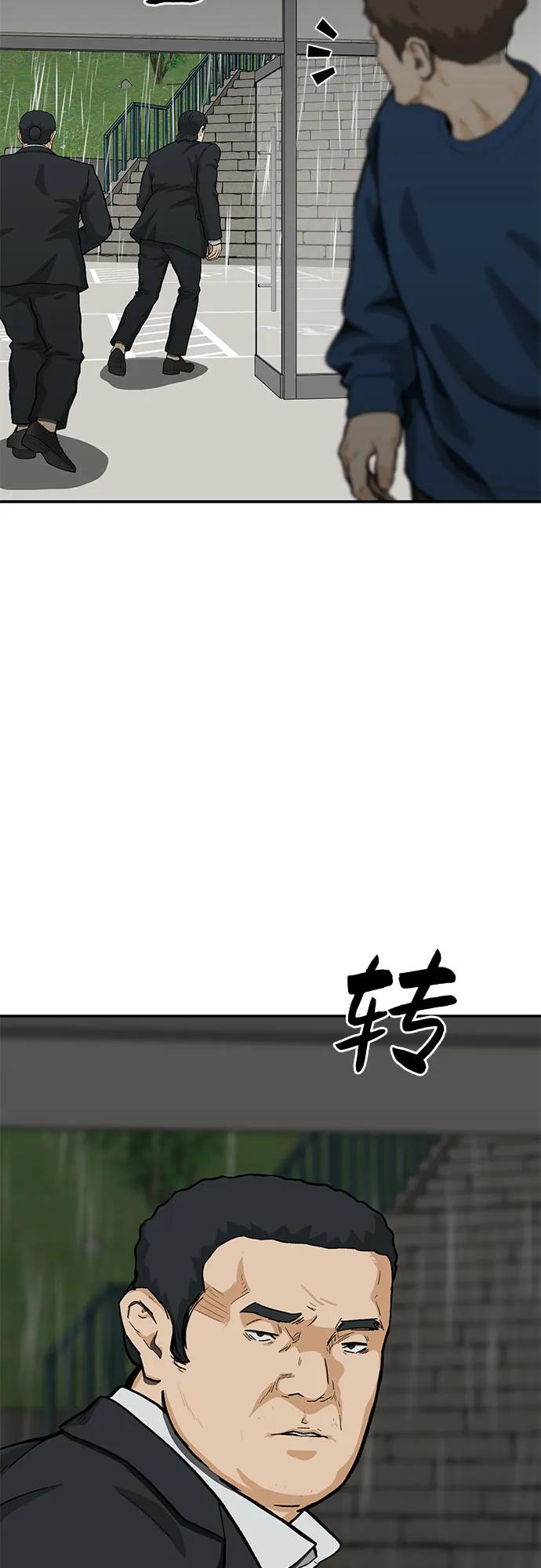 《斗》第63话 第66页