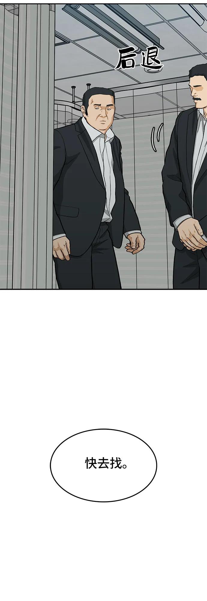 《斗》第63话 第44页