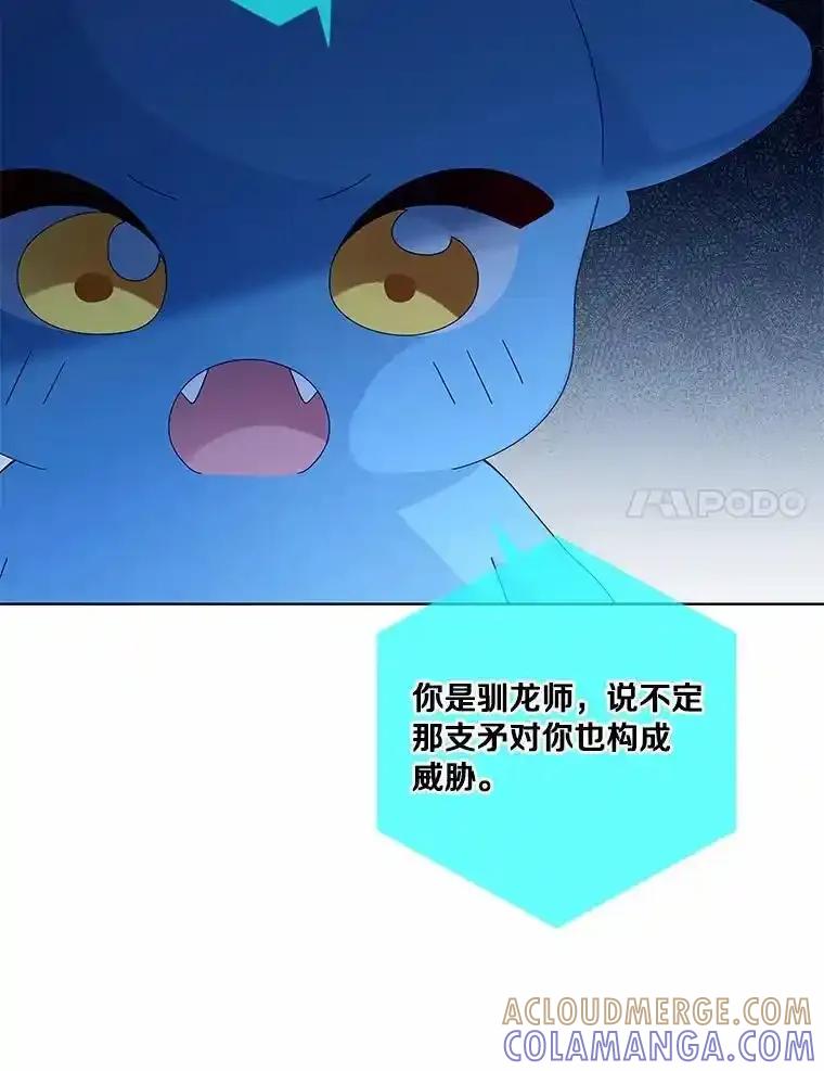 《龙套大公子妃的花路人生》62.参加沙龙 第17页