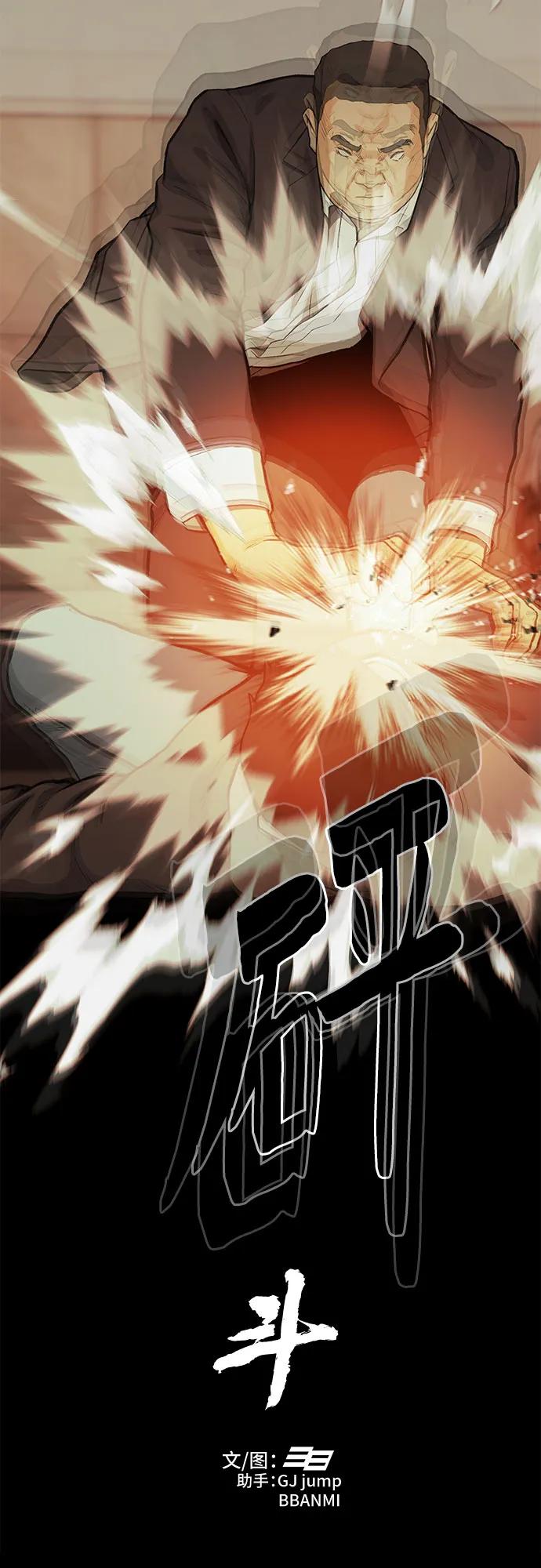 《斗》第63话 第107页