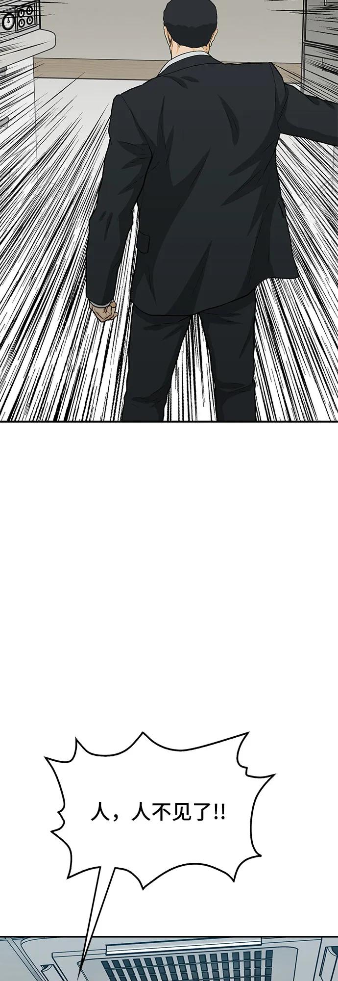 《斗》第63话 第42页