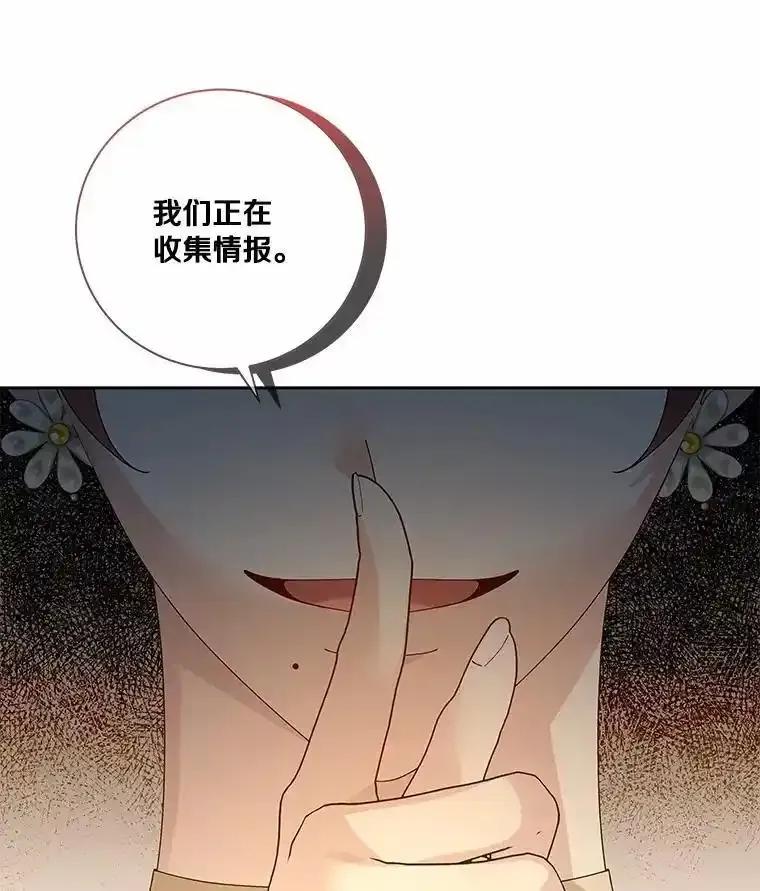 《龙套大公子妃的花路人生》62.参加沙龙 第40页