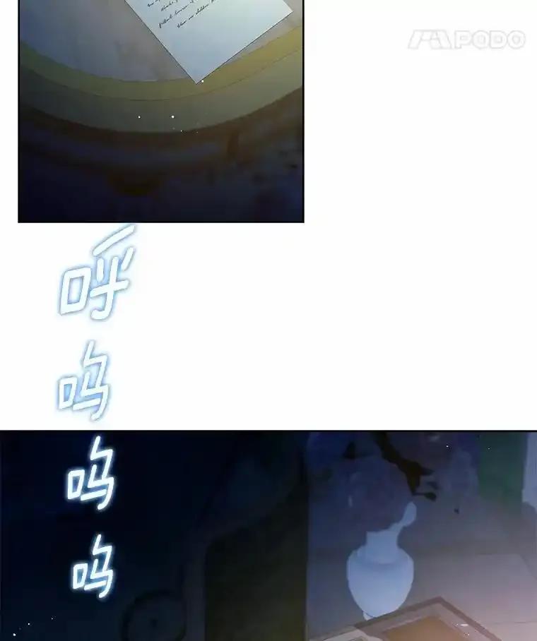 《龙套大公子妃的花路人生》62.参加沙龙 第114页