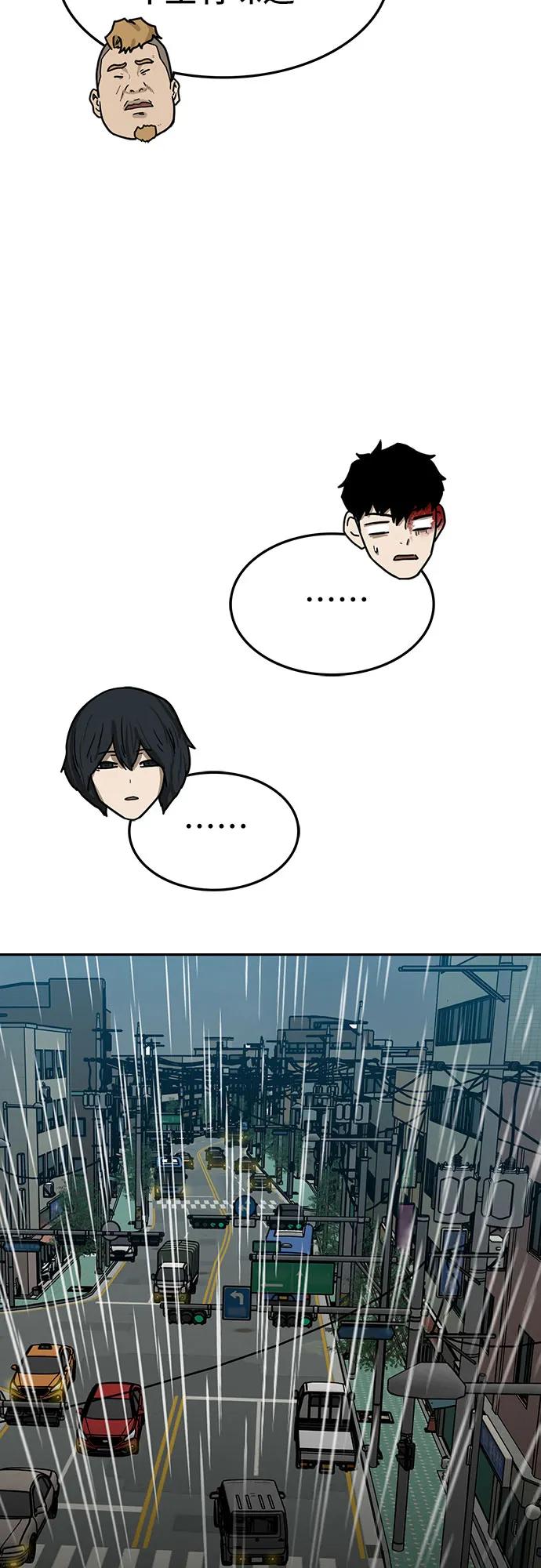 《斗》第63话 第31页