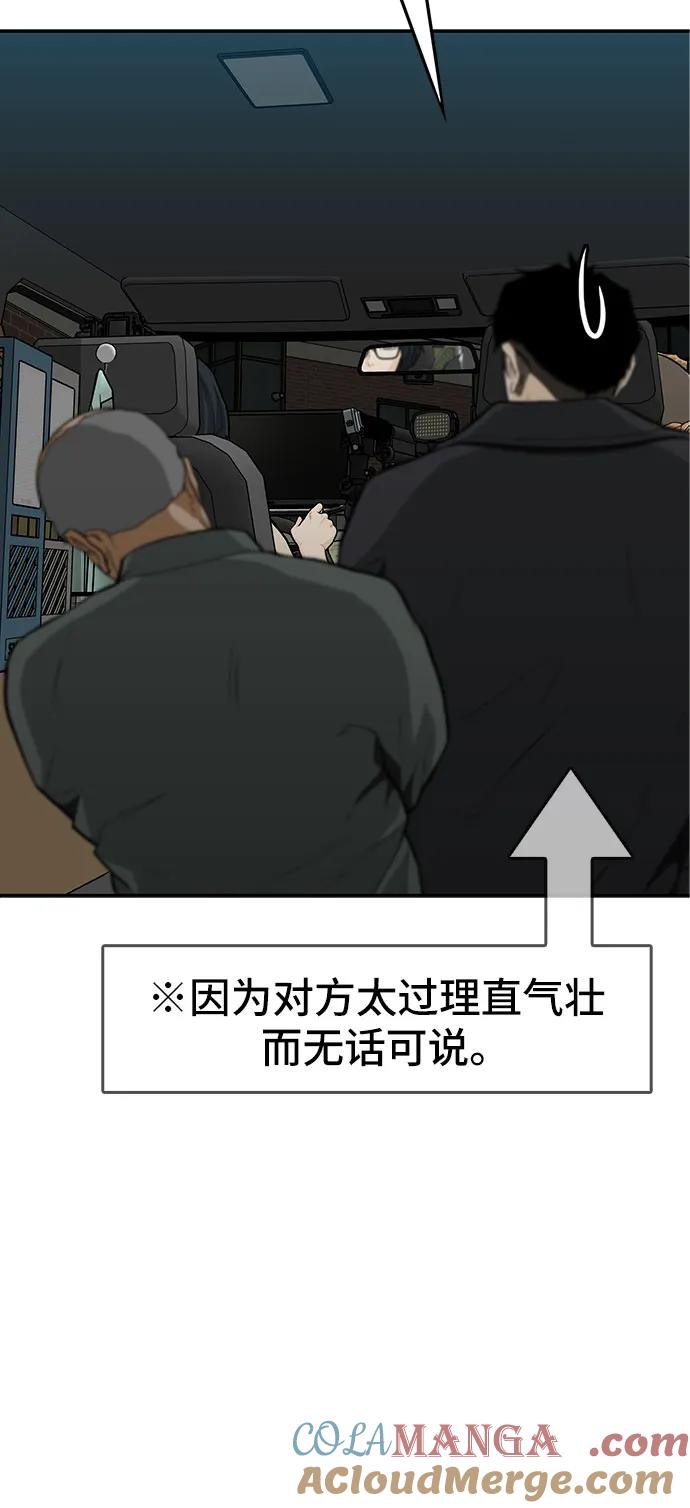 《斗》第63话 第17页
