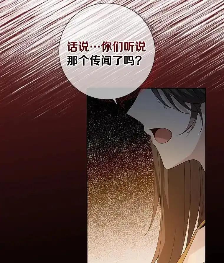 《龙套大公子妃的花路人生》62.参加沙龙 第42页