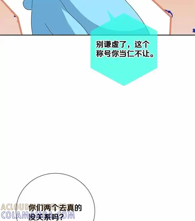 《龙套大公子妃的花路人生》62.参加沙龙 第21页