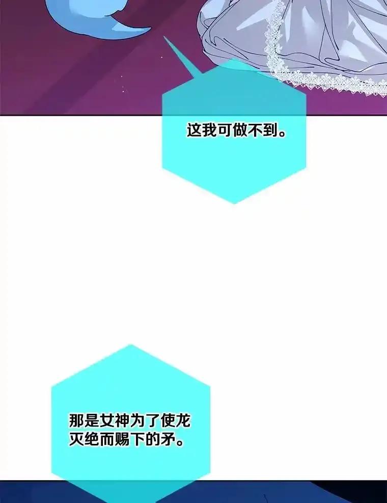 《龙套大公子妃的花路人生》62.参加沙龙 第16页
