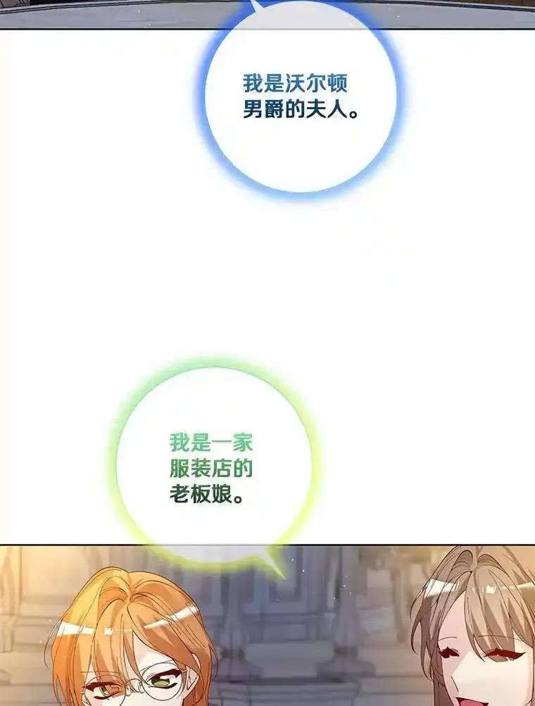 《龙套大公子妃的花路人生》62.参加沙龙 第36页