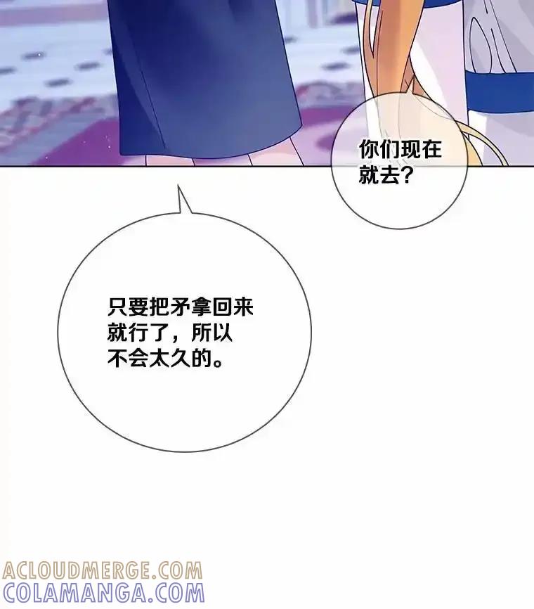 《龙套大公子妃的花路人生》62.参加沙龙 第25页