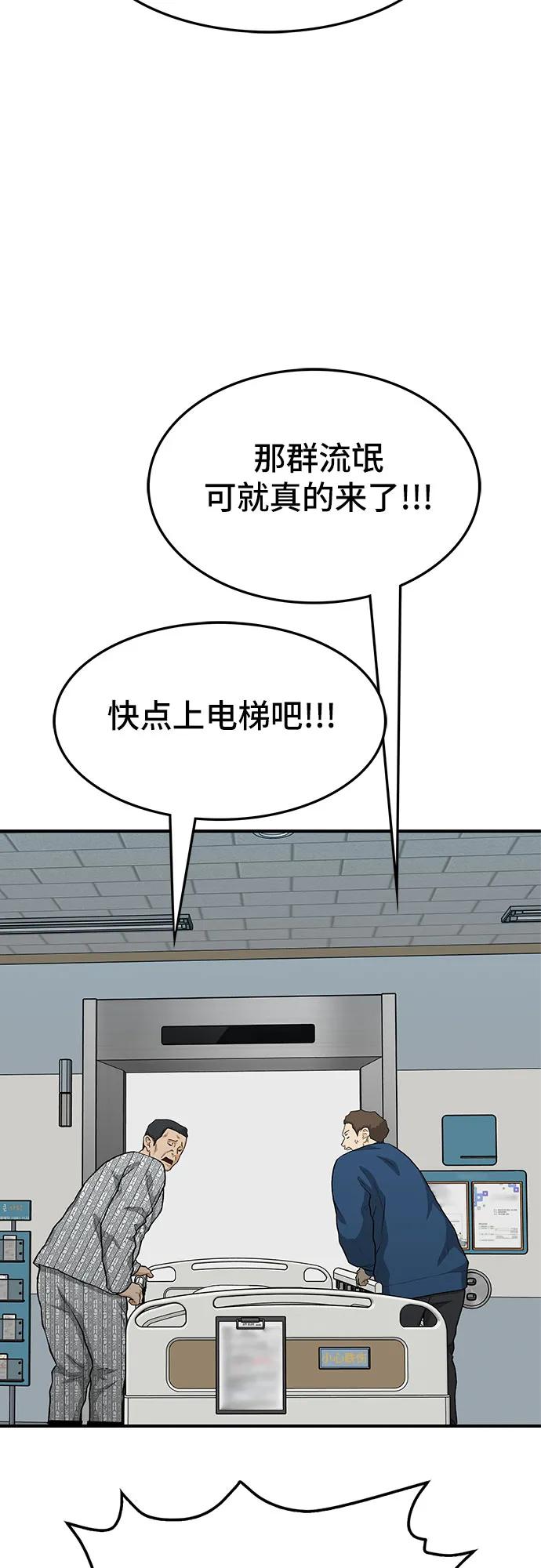 《斗》第63话 第51页