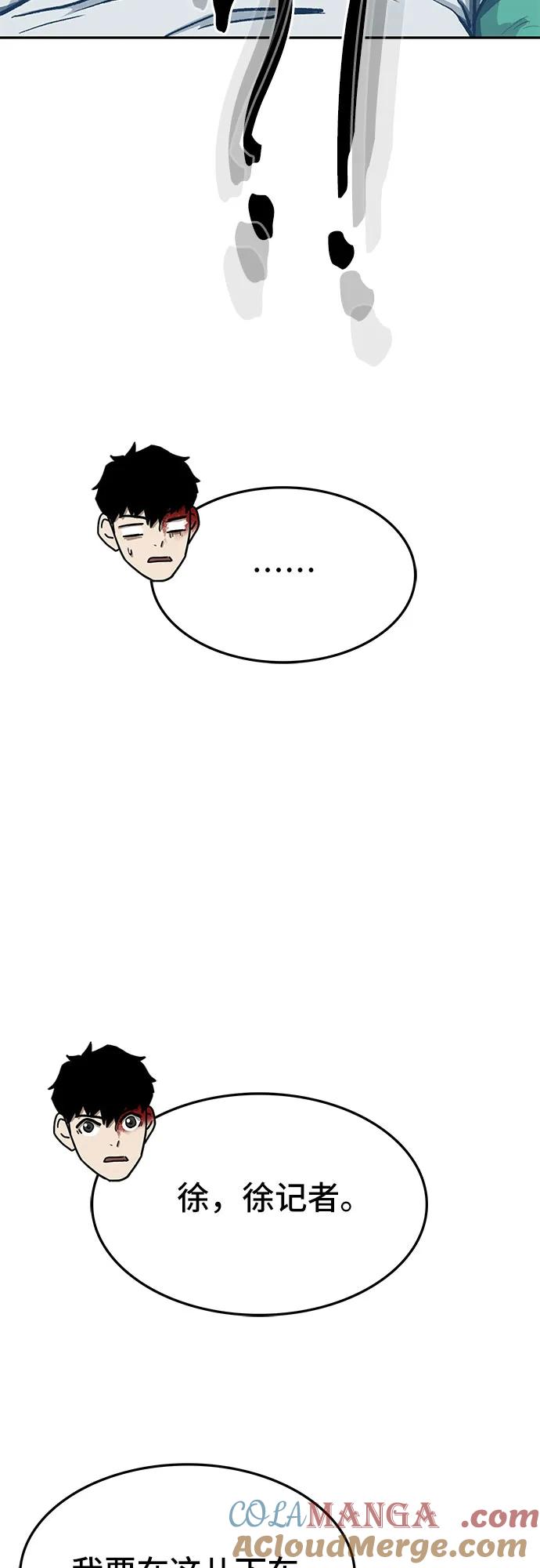 《斗》第63话 第25页