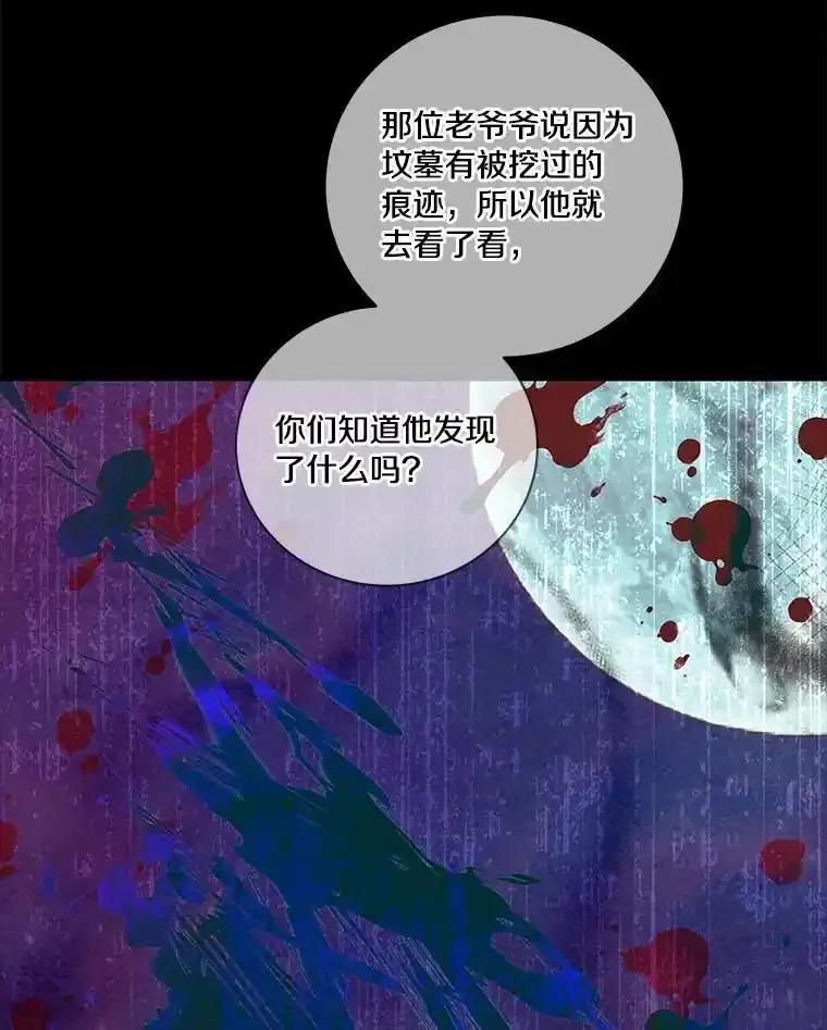 《龙套大公子妃的花路人生》62.参加沙龙 第47页