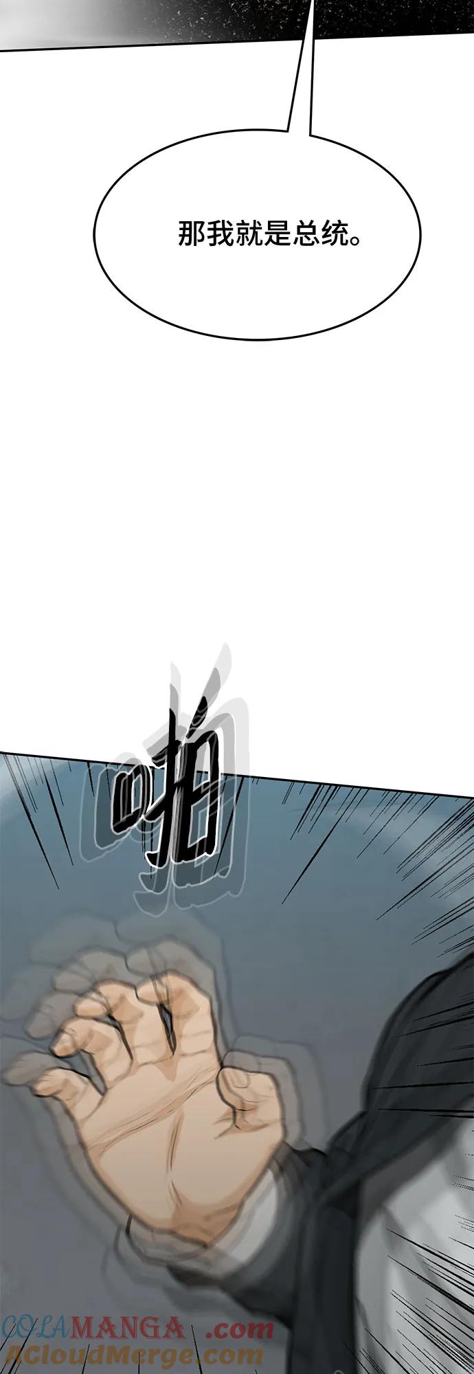 《斗》第63话 第105页