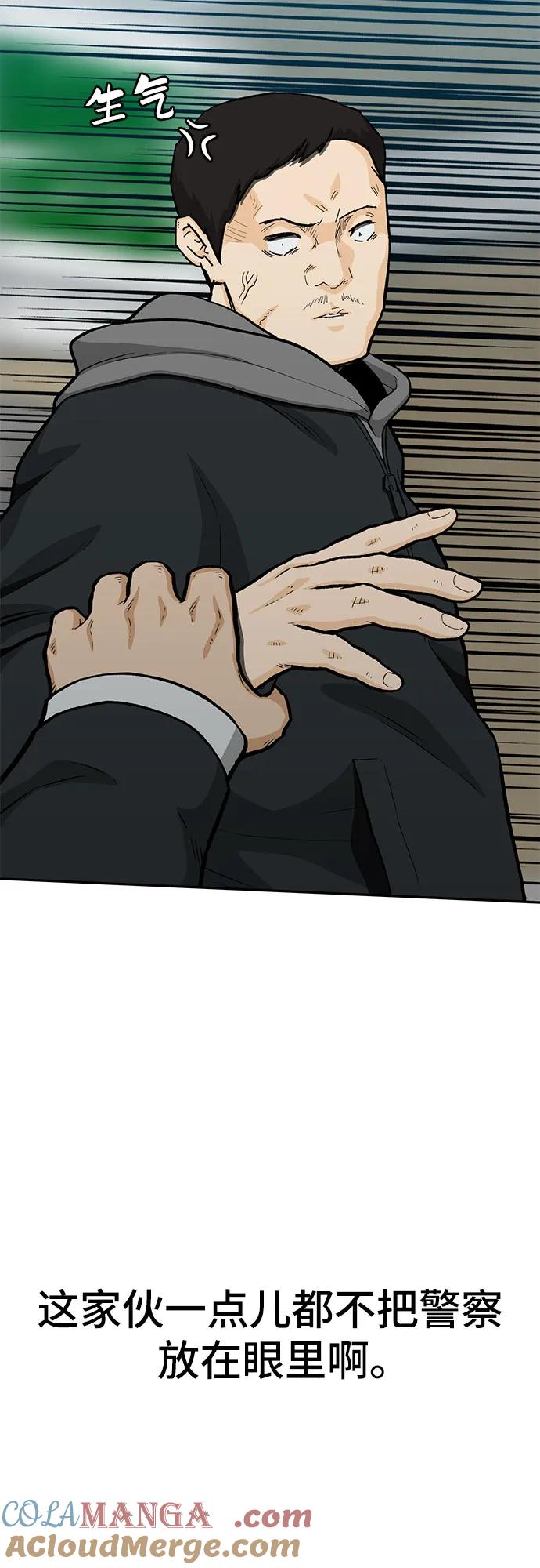 《斗》第63话 第93页