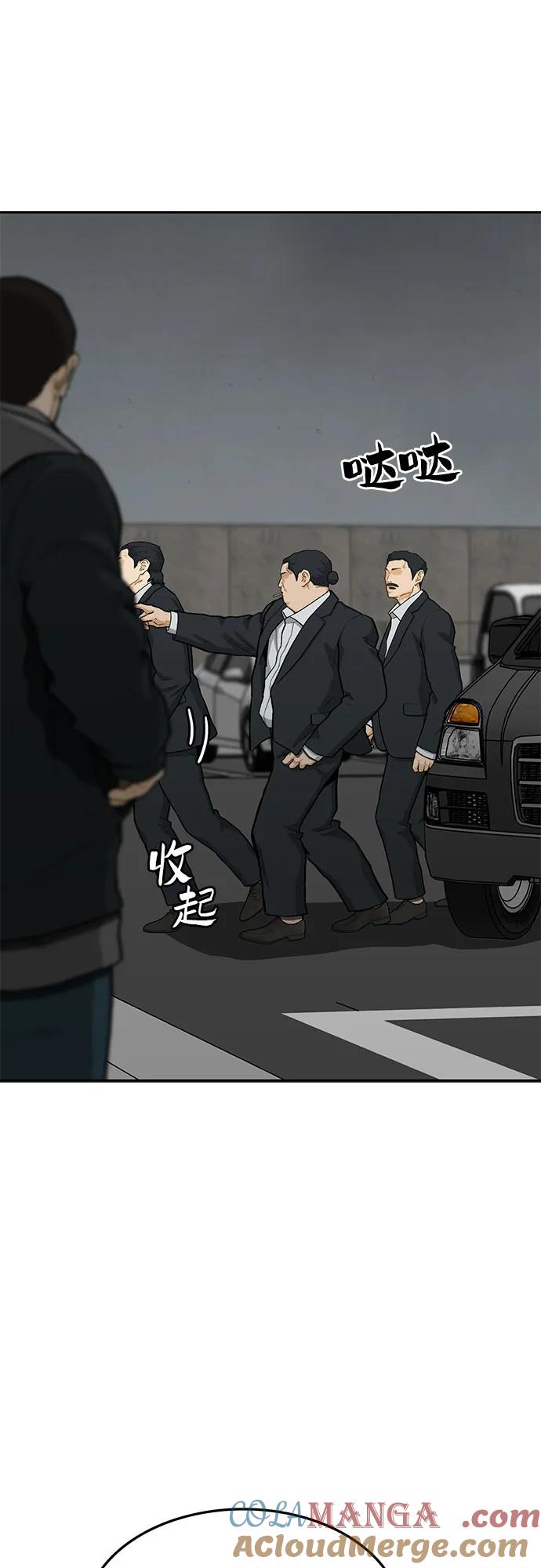 《斗》第63话 第81页