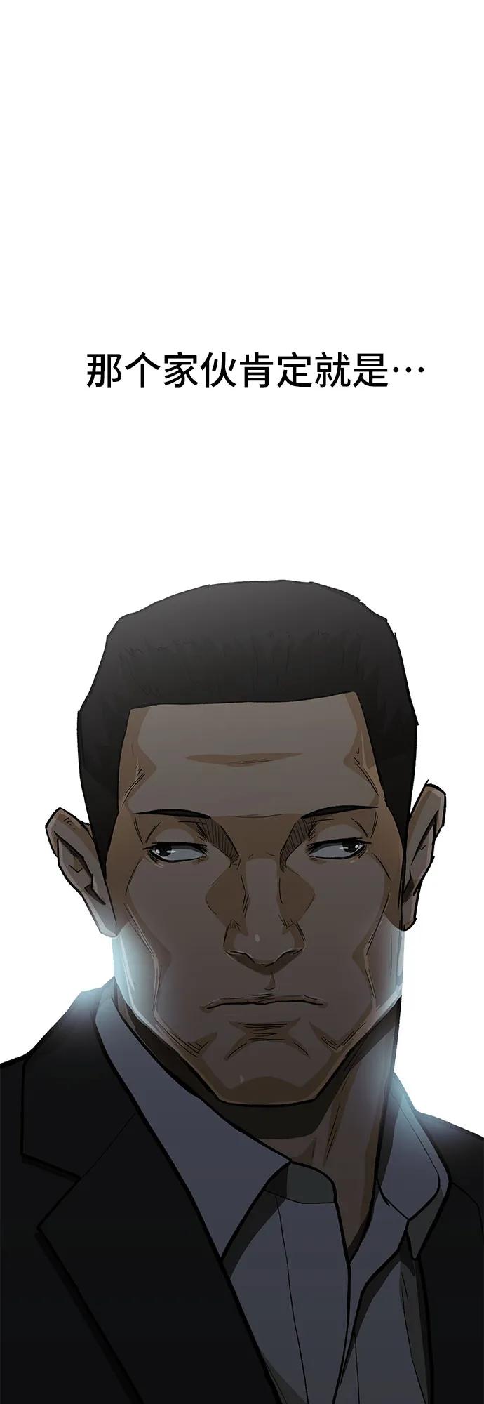 《斗》第63话 第8页