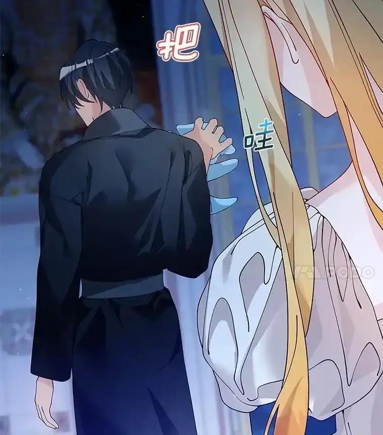 《龙套大公子妃的花路人生》62.参加沙龙 第24页