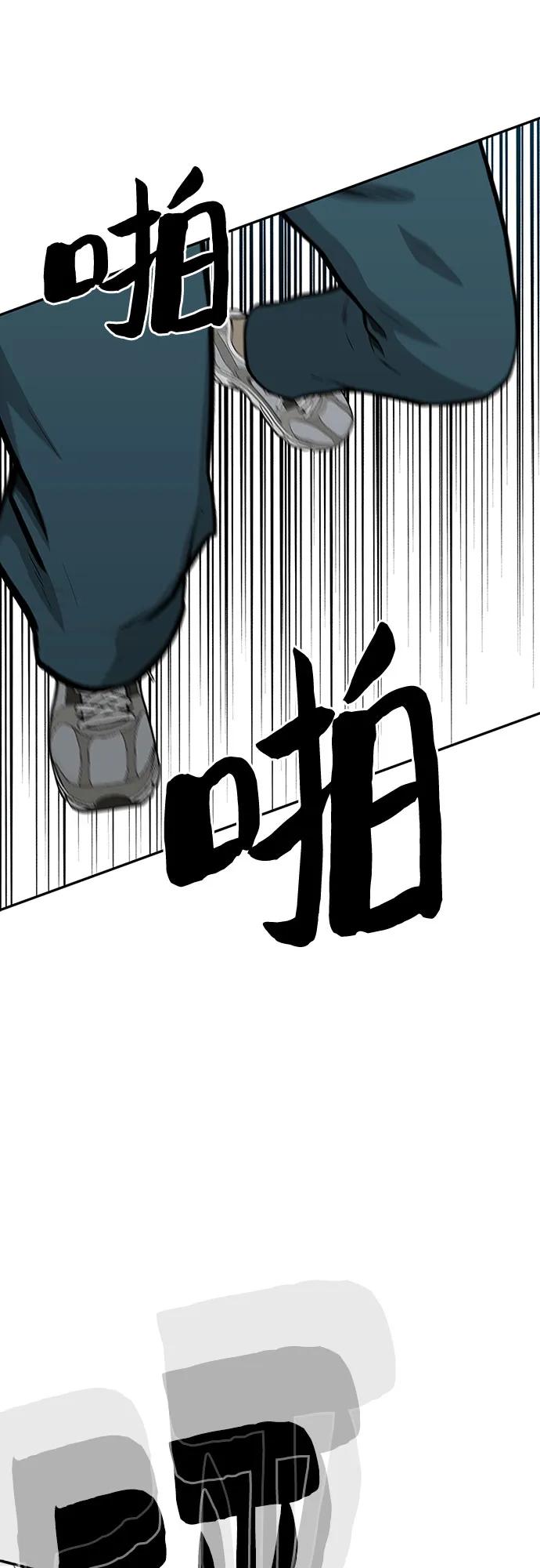 《斗》第63话 第95页