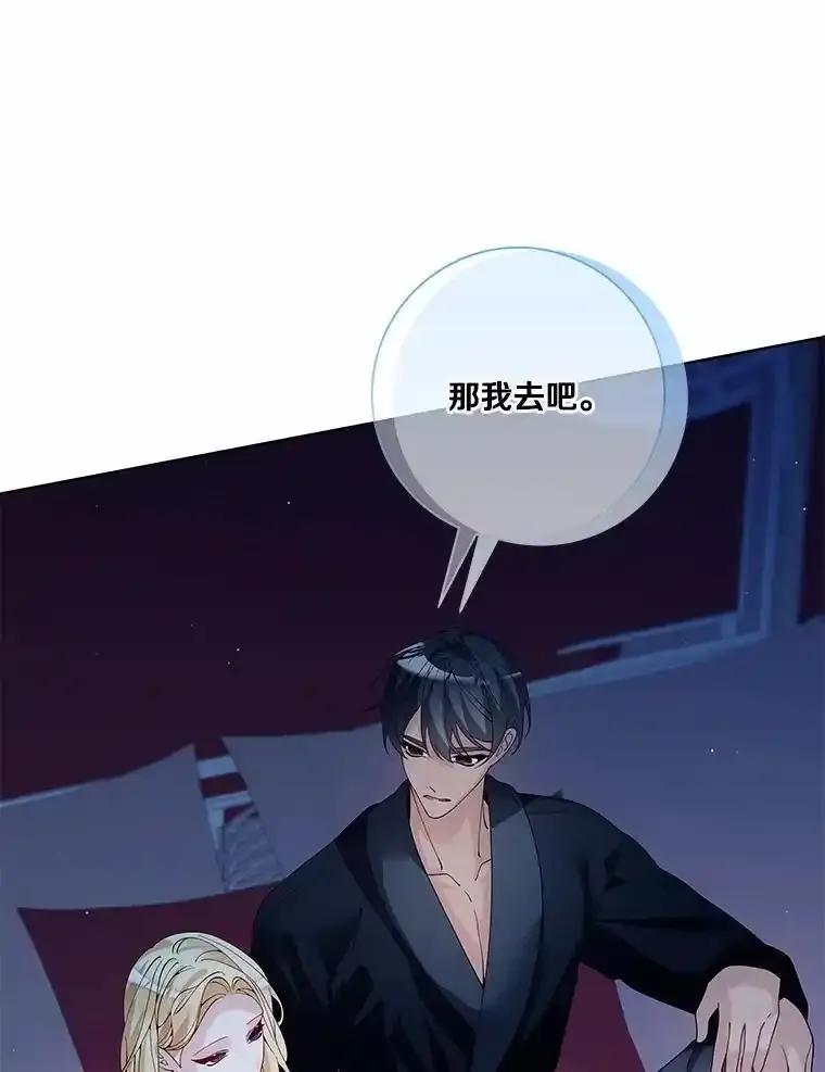 《龙套大公子妃的花路人生》62.参加沙龙 第18页