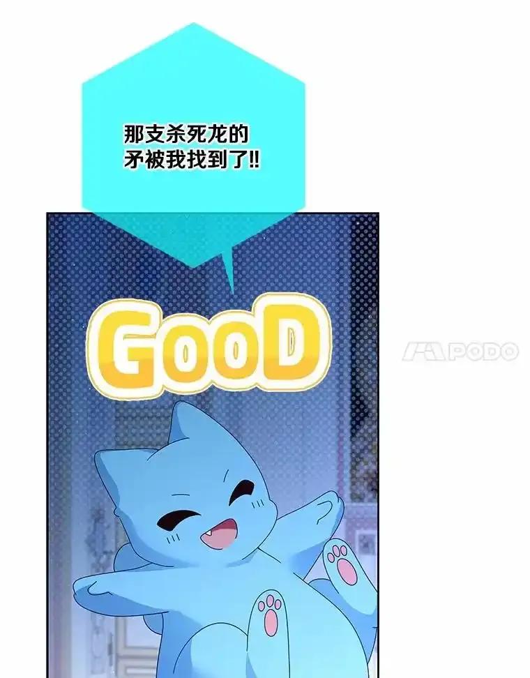 《龙套大公子妃的花路人生》62.参加沙龙 第7页