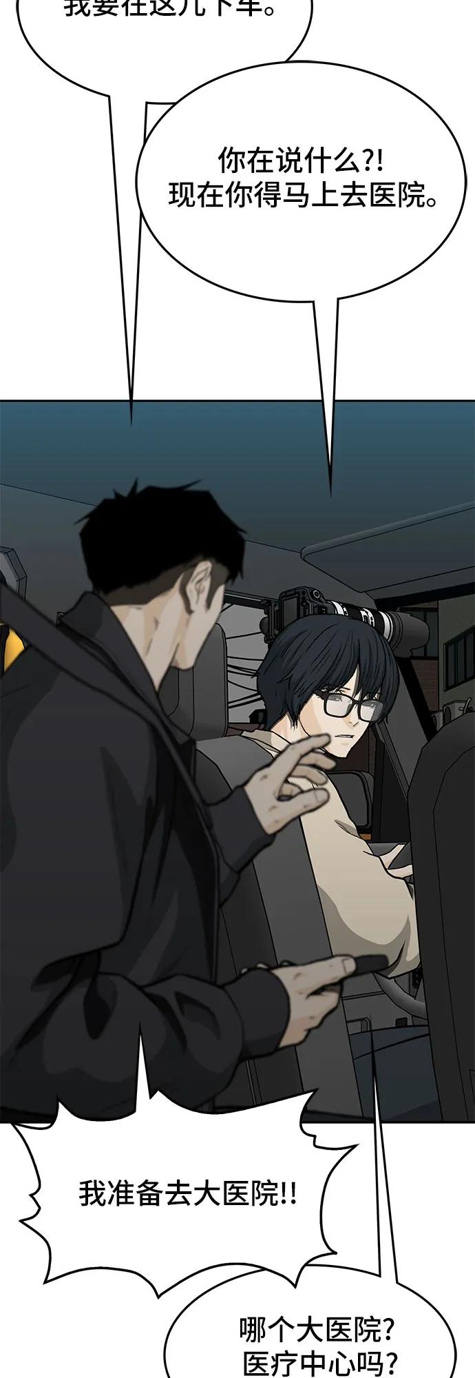 《斗》第63话 第26页