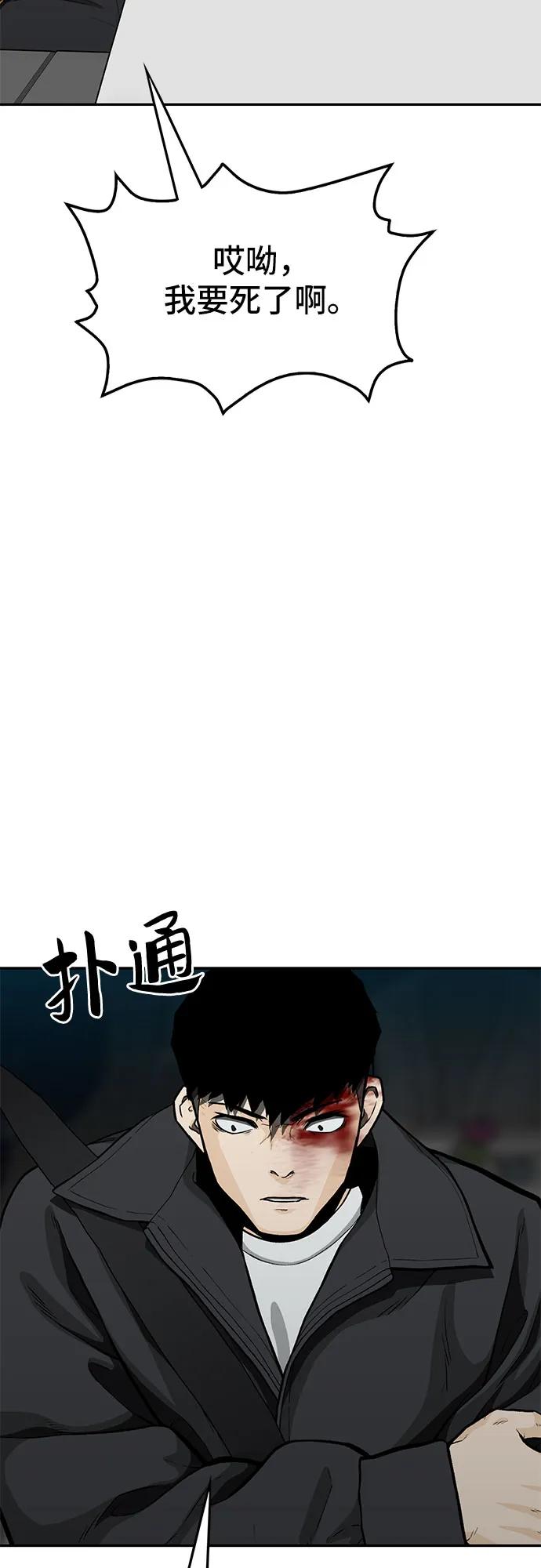 《斗》第63话 第6页