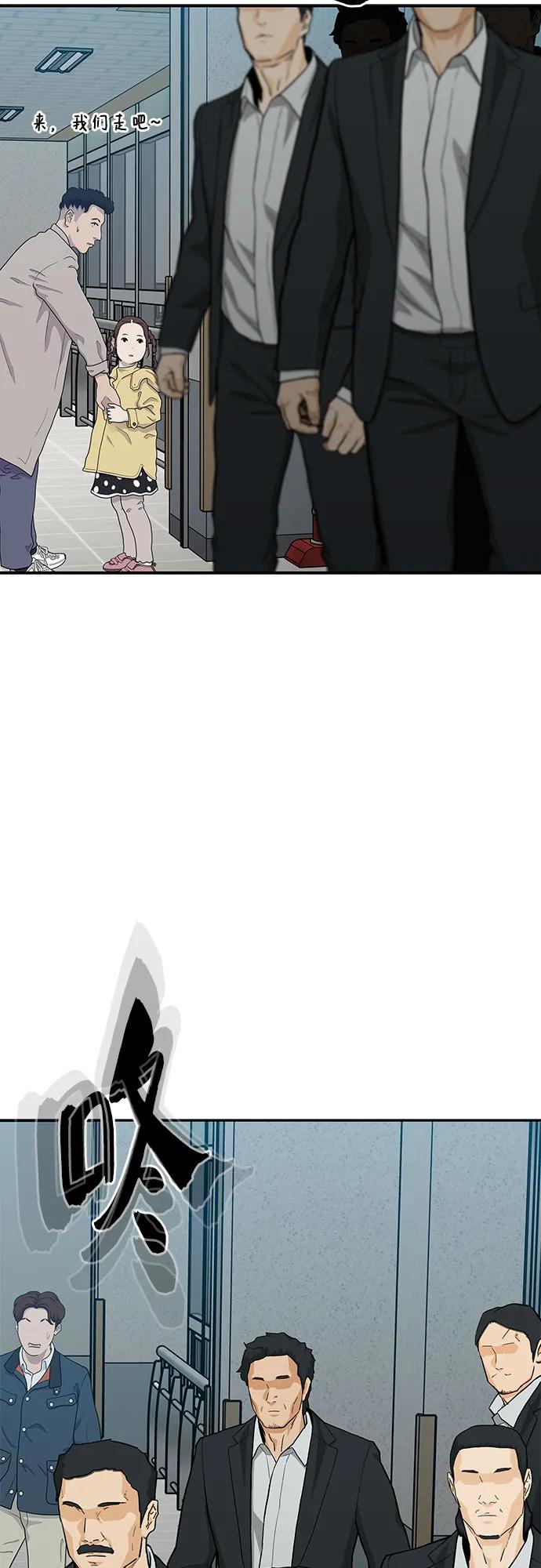 《斗》第63话 第36页