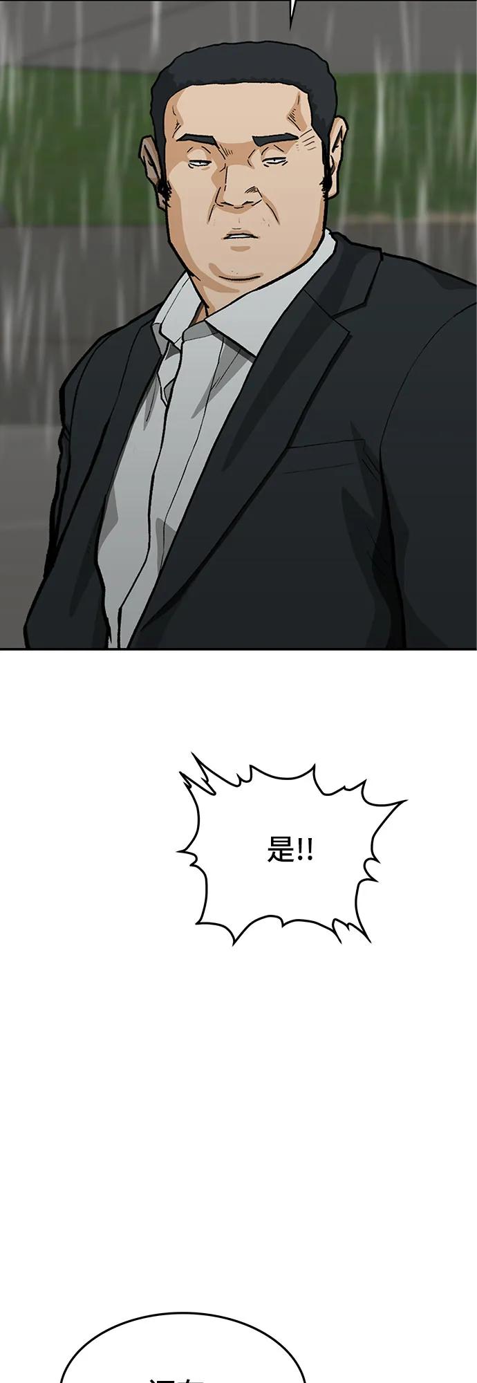 《斗》第63话 第72页