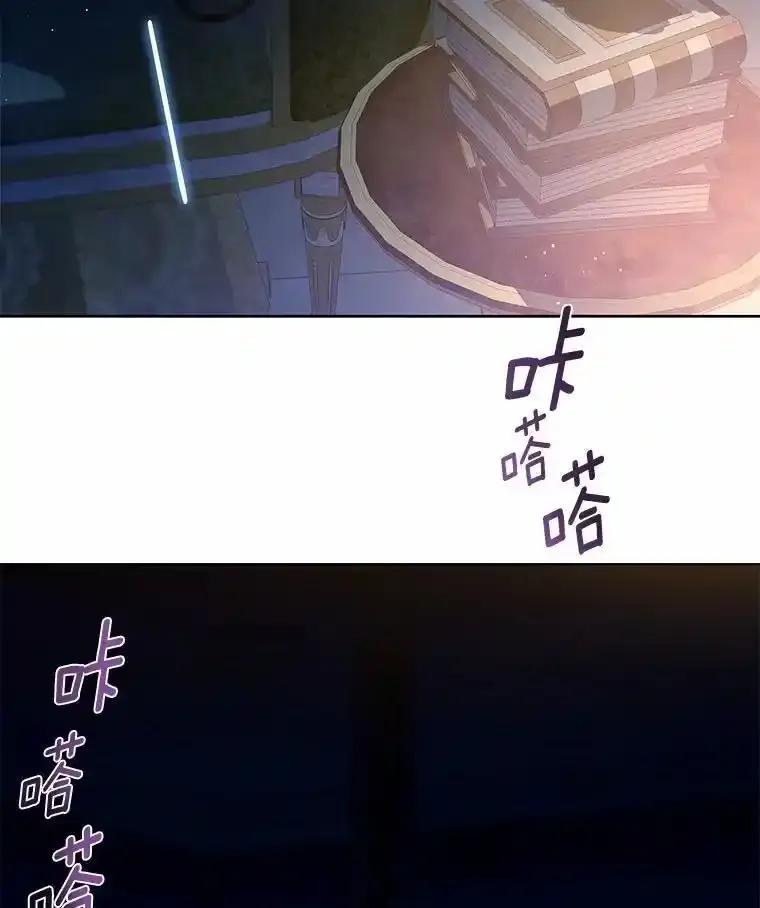 《龙套大公子妃的花路人生》62.参加沙龙 第115页