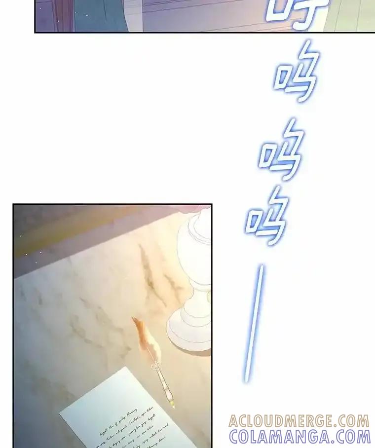 《龙套大公子妃的花路人生》62.参加沙龙 第113页
