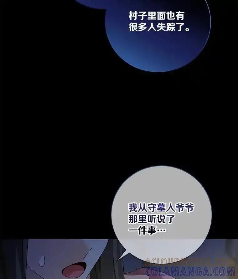 《龙套大公子妃的花路人生》62.参加沙龙 第45页