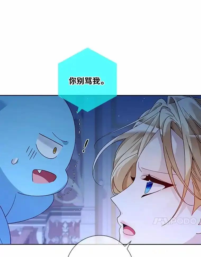 《龙套大公子妃的花路人生》62.参加沙龙 第10页