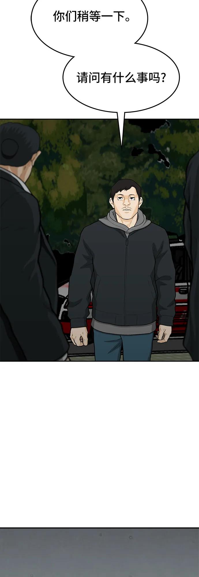 《斗》第63话 第82页
