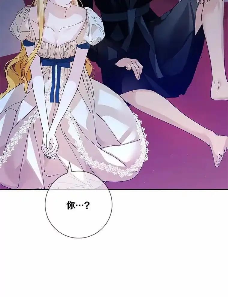《龙套大公子妃的花路人生》62.参加沙龙 第19页