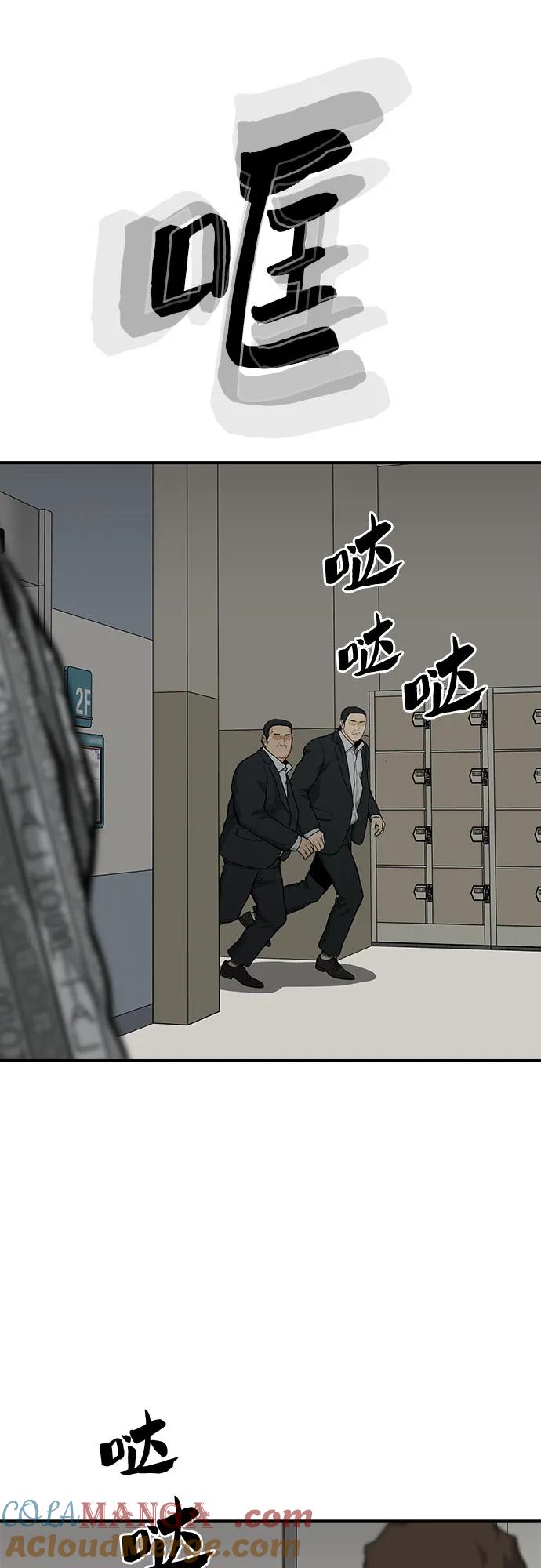 《斗》第63话 第65页