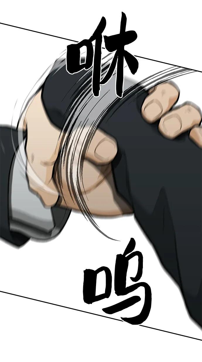 《斗》第63话 第94页