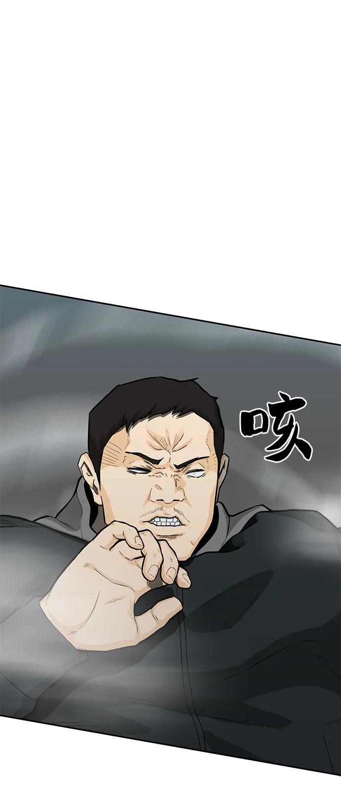《斗》第63话 第103页