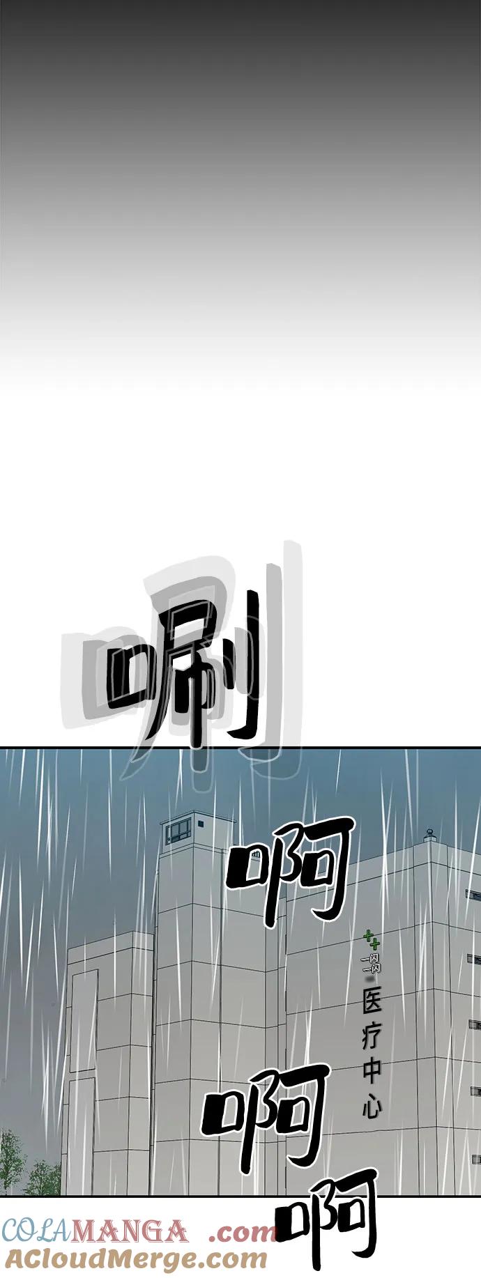 《斗》第63话 第33页