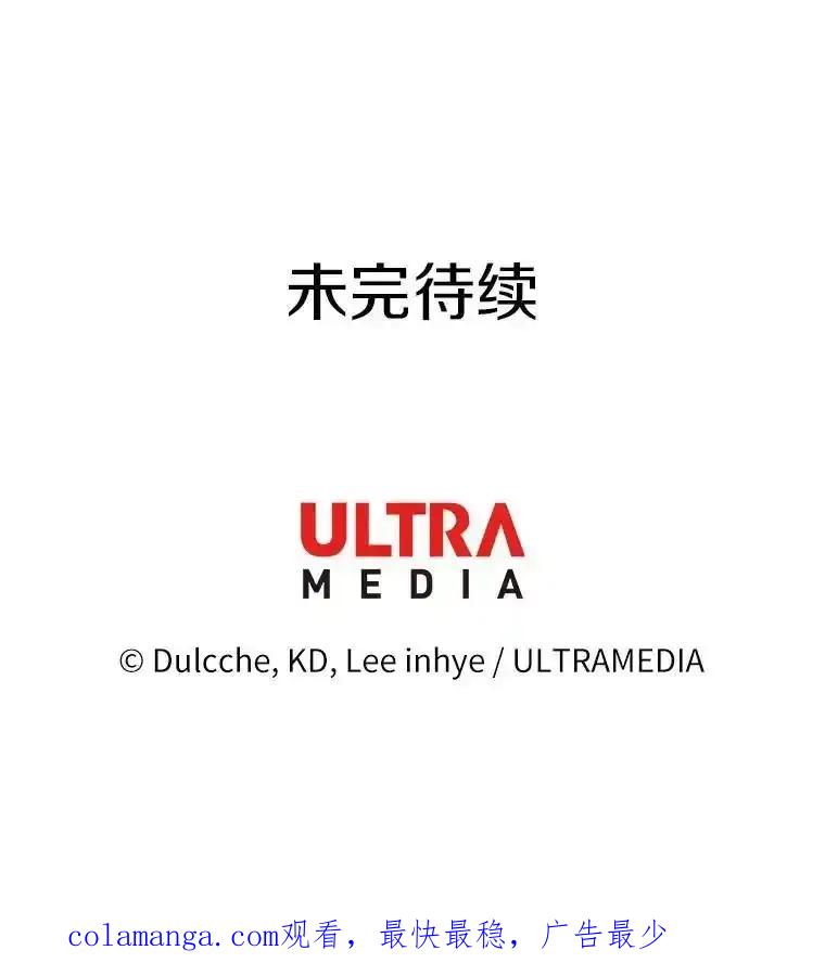 《龙套大公子妃的花路人生》62.参加沙龙 第119页