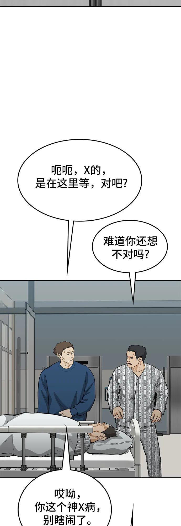 《斗》第63话 第56页