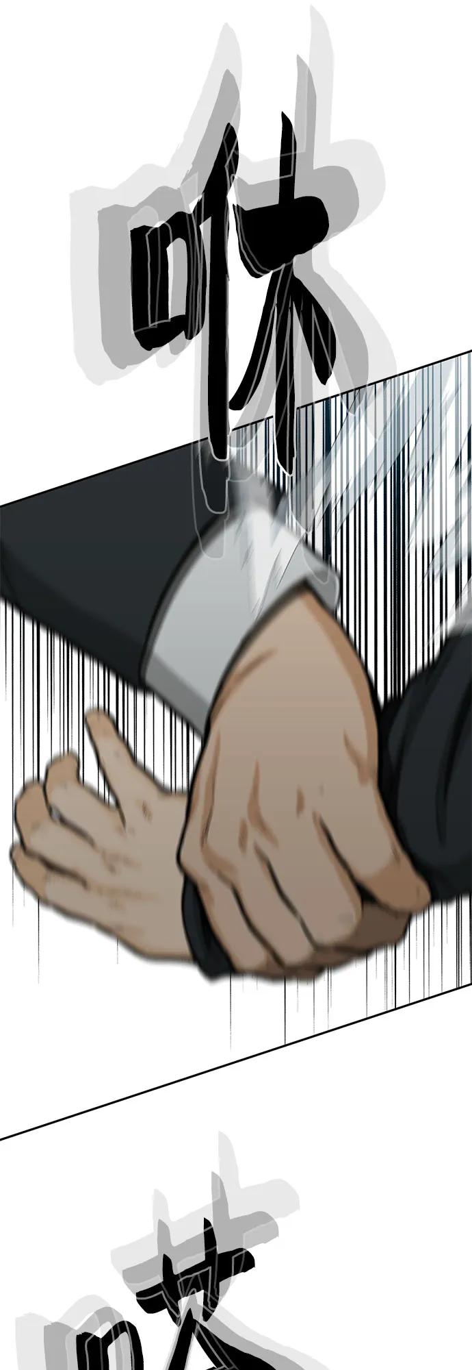 《斗》第63话 第100页