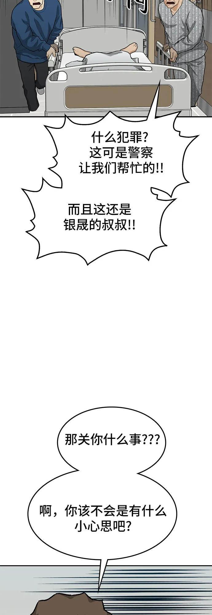 《斗》第63话 第47页