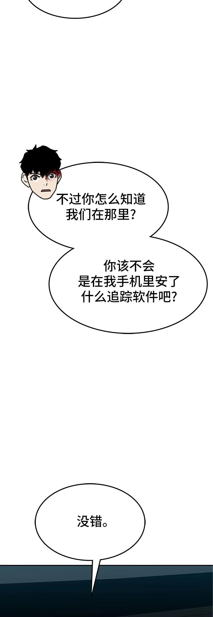 《斗》第63话 第15页