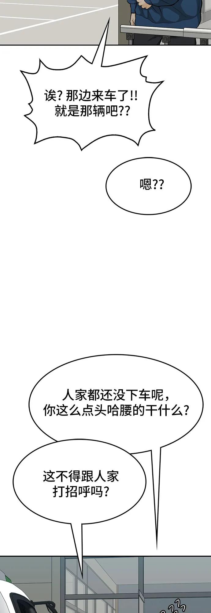 《斗》第63话 第58页