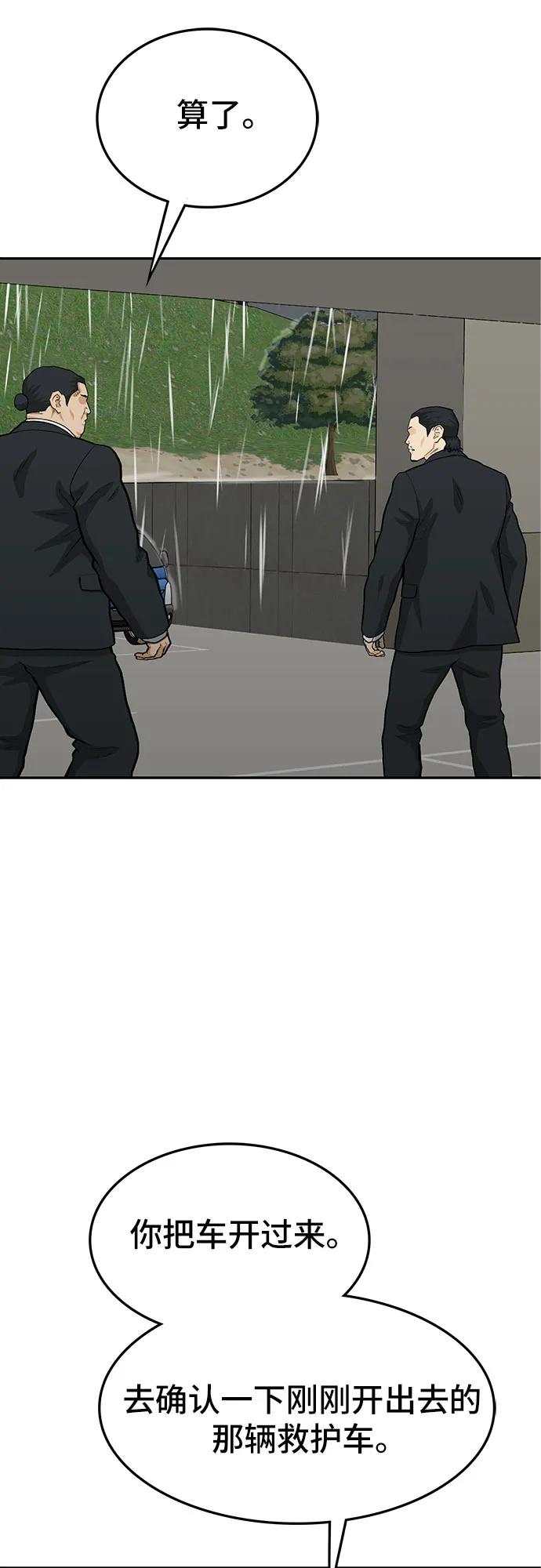 《斗》第63话 第71页